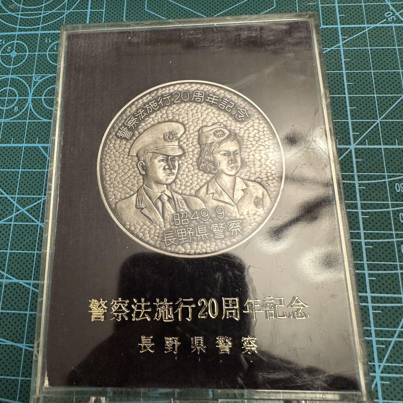 蒂克钱币-第46场 日本章牌专场 昭和49 警察法施行20周年纪念章 60mm 111g