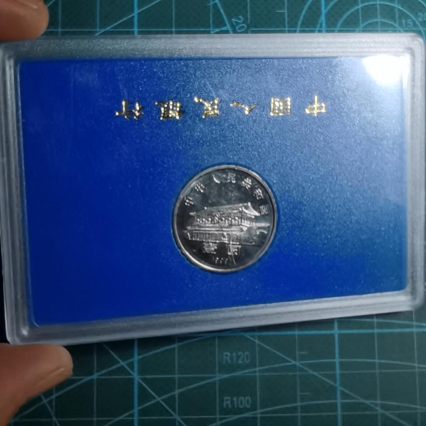 沼泽如烟--第887场 政治协商会议成立50周年纪念币原盒