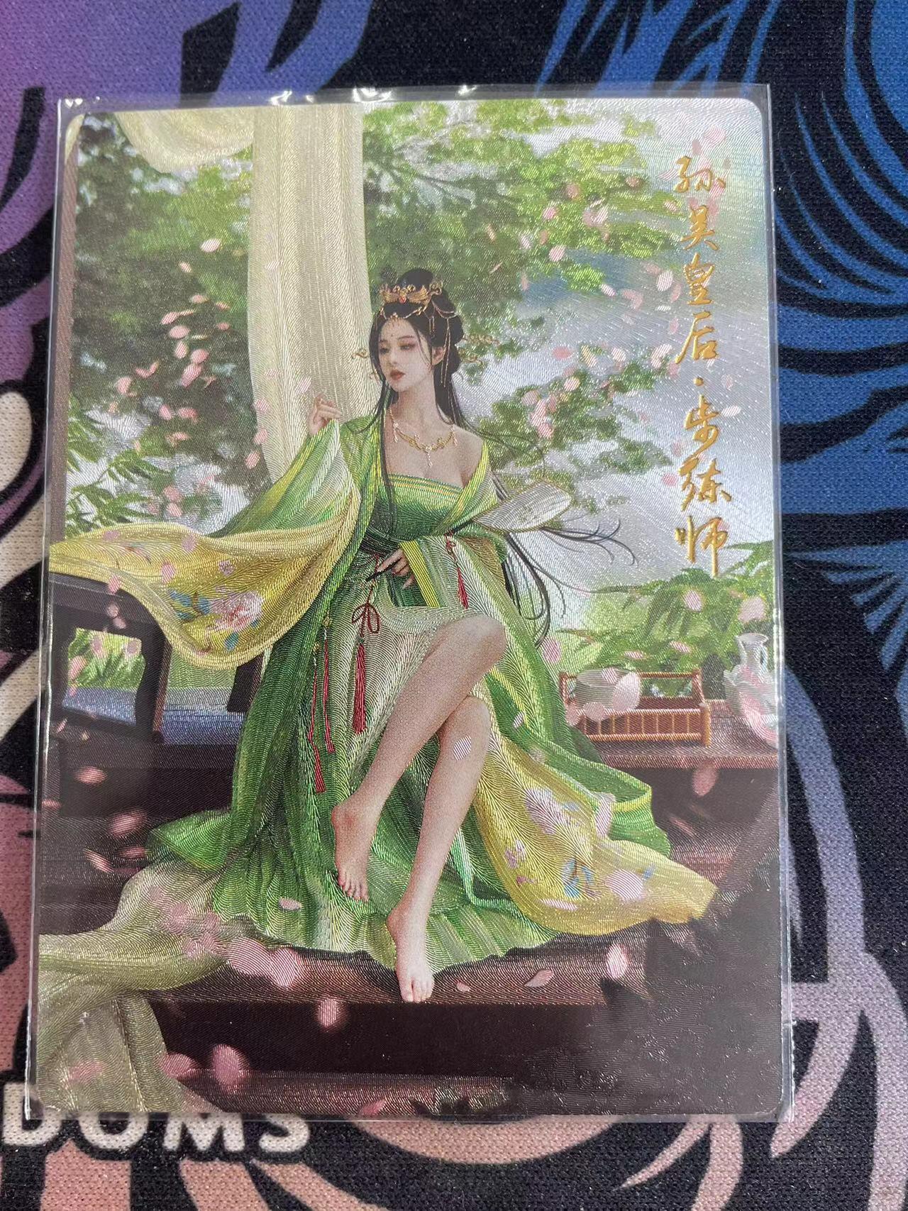寸草不生拍卖会 第十二期 卡德曼 兰心 限编步练师 68/100