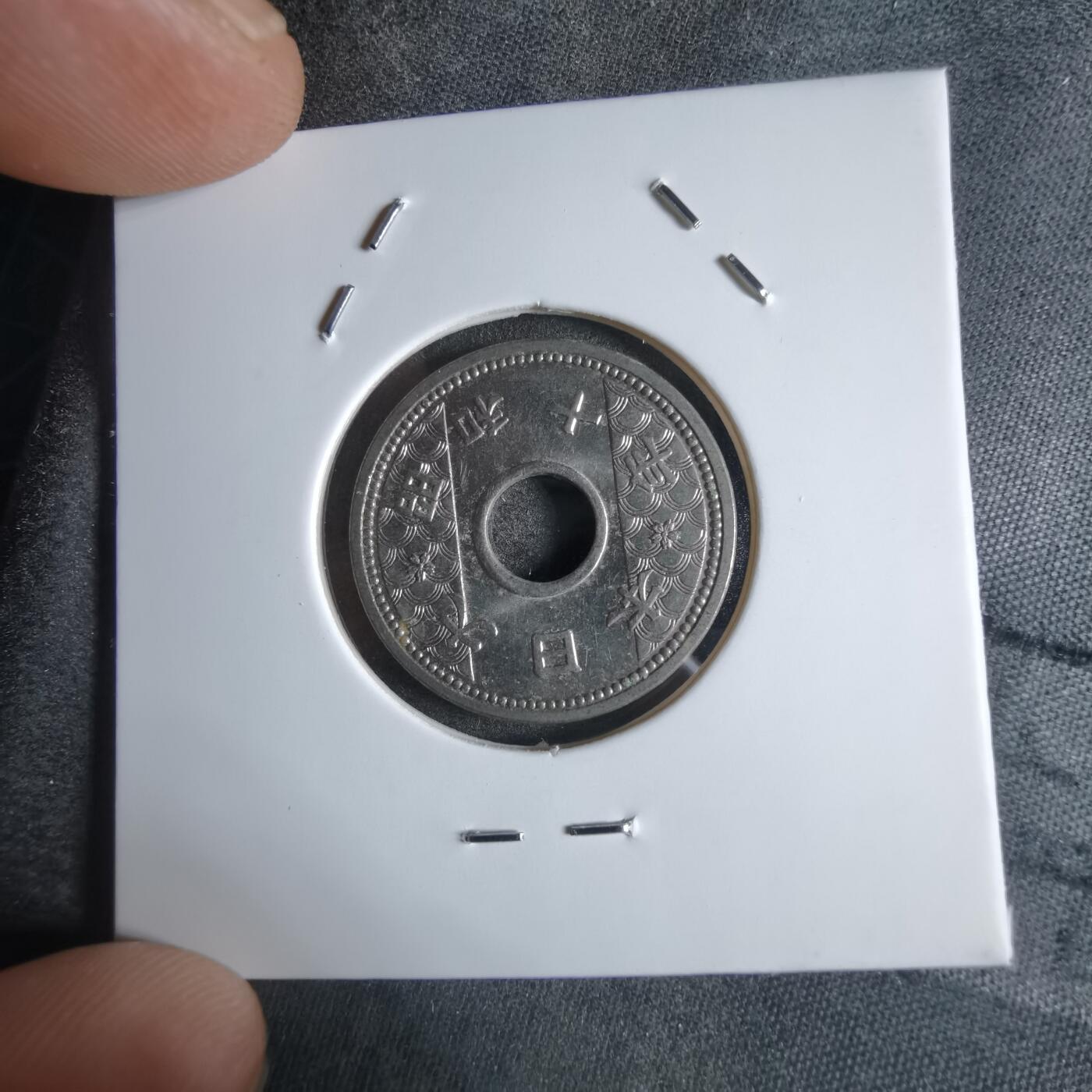 沼泽如烟--第887场 昭和十年十钱