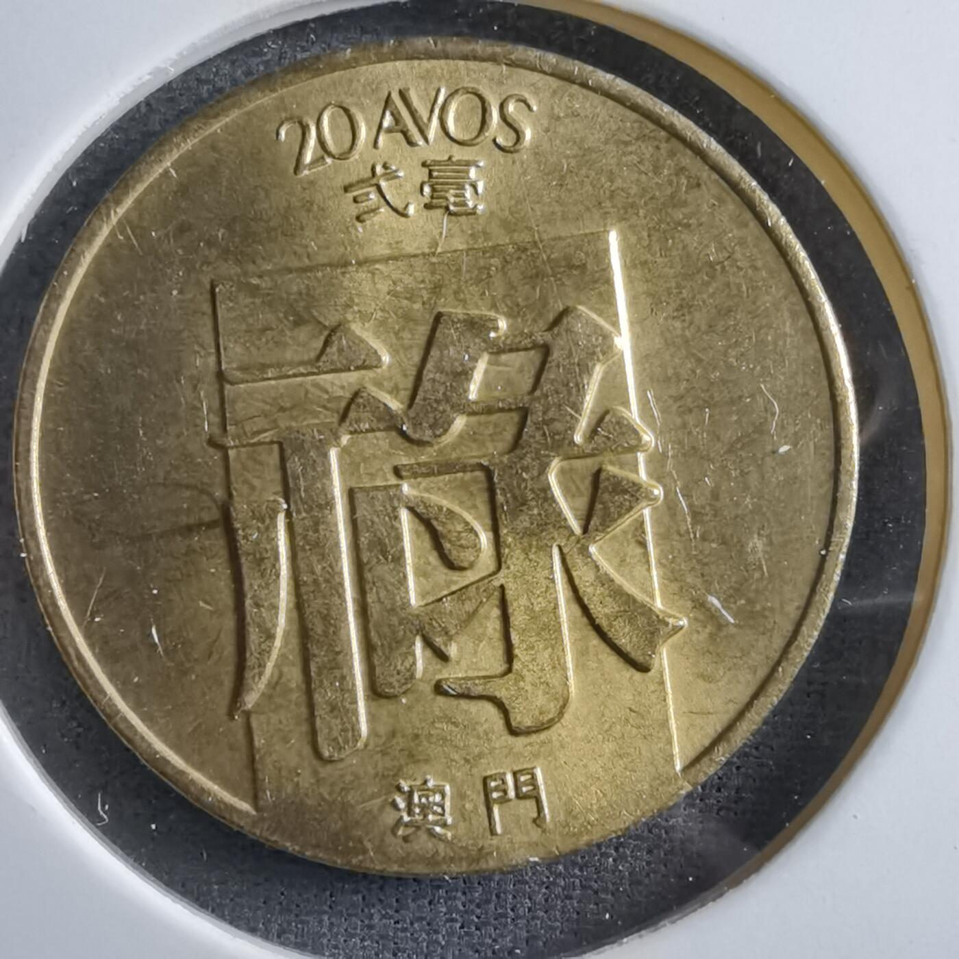 沼泽如烟--第887场 澳门1982年禄