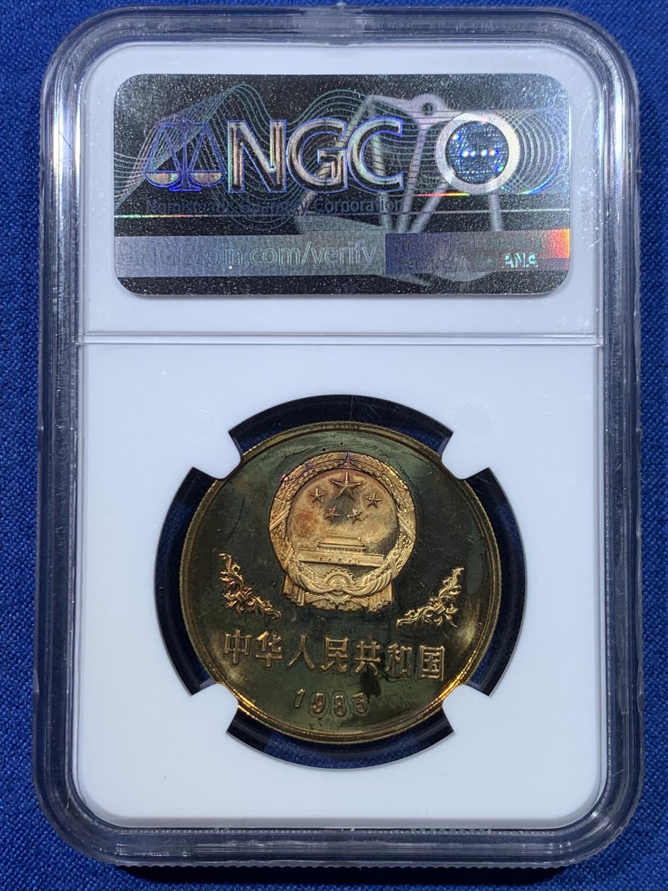 《竞宝斋》第432场 周日，周一 2场连拍 （全场包邮） NGC PF68UC 1983年中国熊猫1元精制铜币 俗称铜猫1元 老精稀品种 双面喷砂完整 熊猫币热门品种 发行量仅3万枚 且很多流到海外
