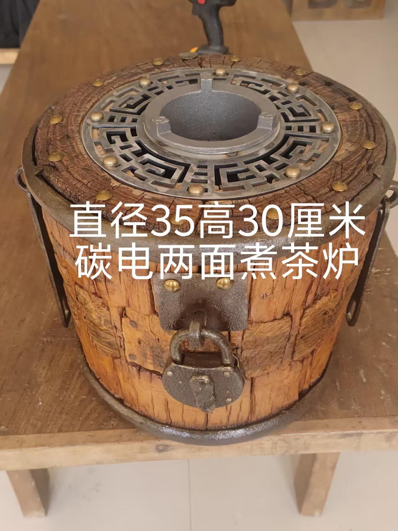 精品特大老榆木风化轴头煮茶炉，碳电两用，老物件改造，韵味十足，茶室必备品