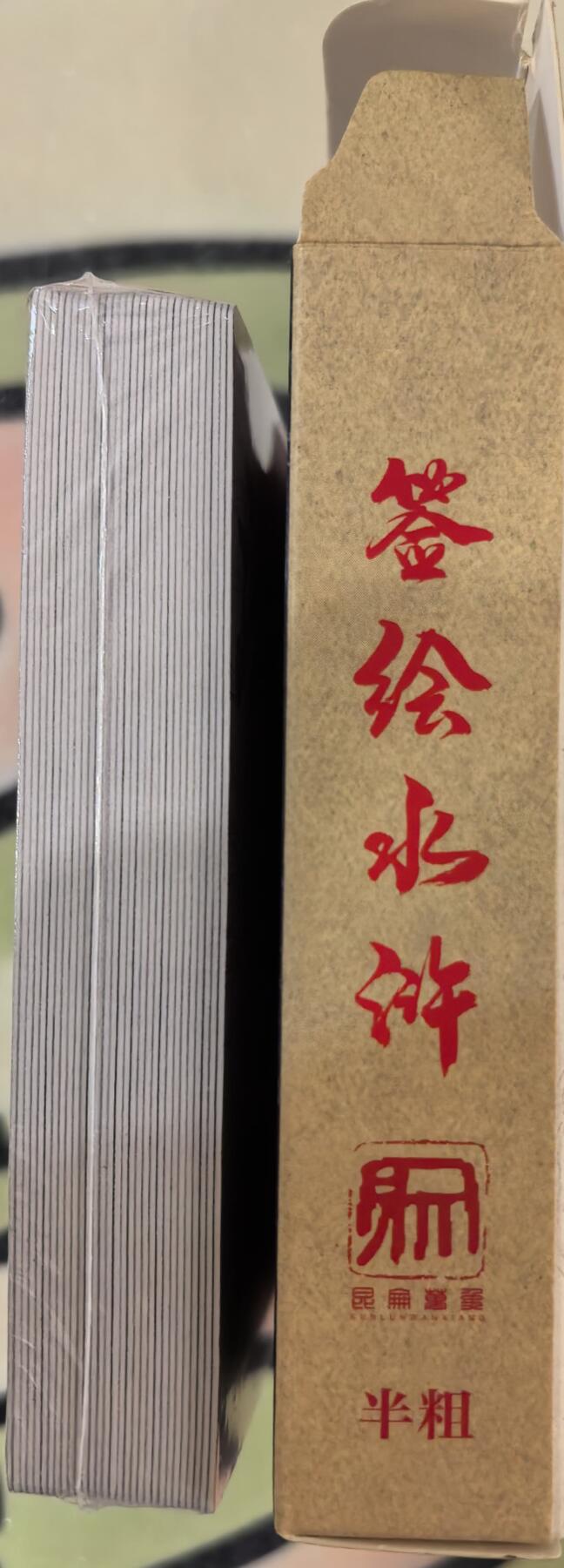 丫丫卡拍第13期（10月26日21：30截止） 【原膜】昆仑万象签绘水浒 半粗一套