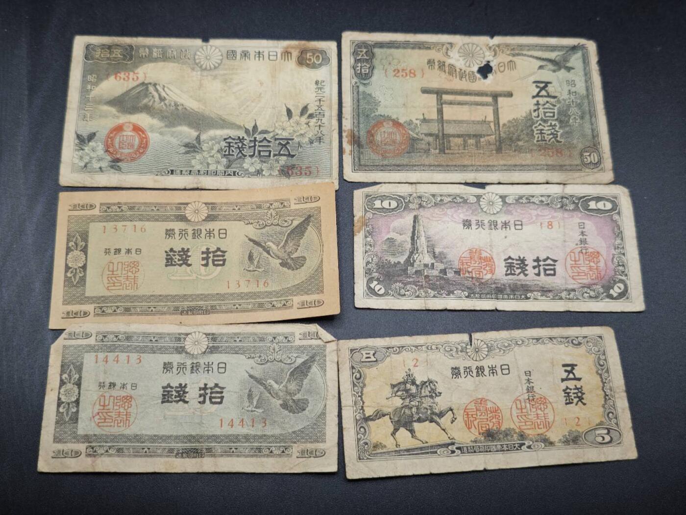 【淘币小摊】限时拍第七百七十七拍   纸币场  满百包邮可预留两周  周一统一发货  日本五钱拾钱伍拾钱6张