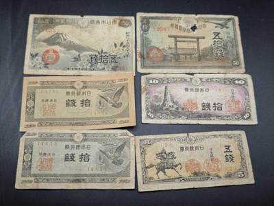 【淘币小摊】限时拍第七百七十七拍   纸币场  满百包邮可预留两周  周一统一发货  - 日本五钱拾钱伍拾钱6张