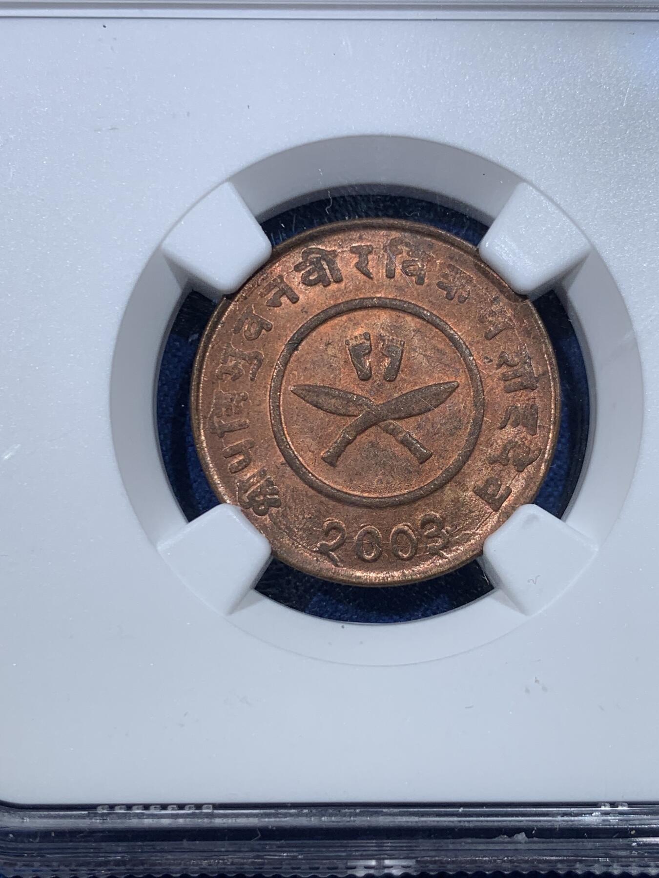 《竞宝斋》第432场 周日，周一 2场连拍 （全场包邮） NGC MS63RB 尼泊尔1946年2派沙铜币，早期尼泊尔铜币，好品少见！
