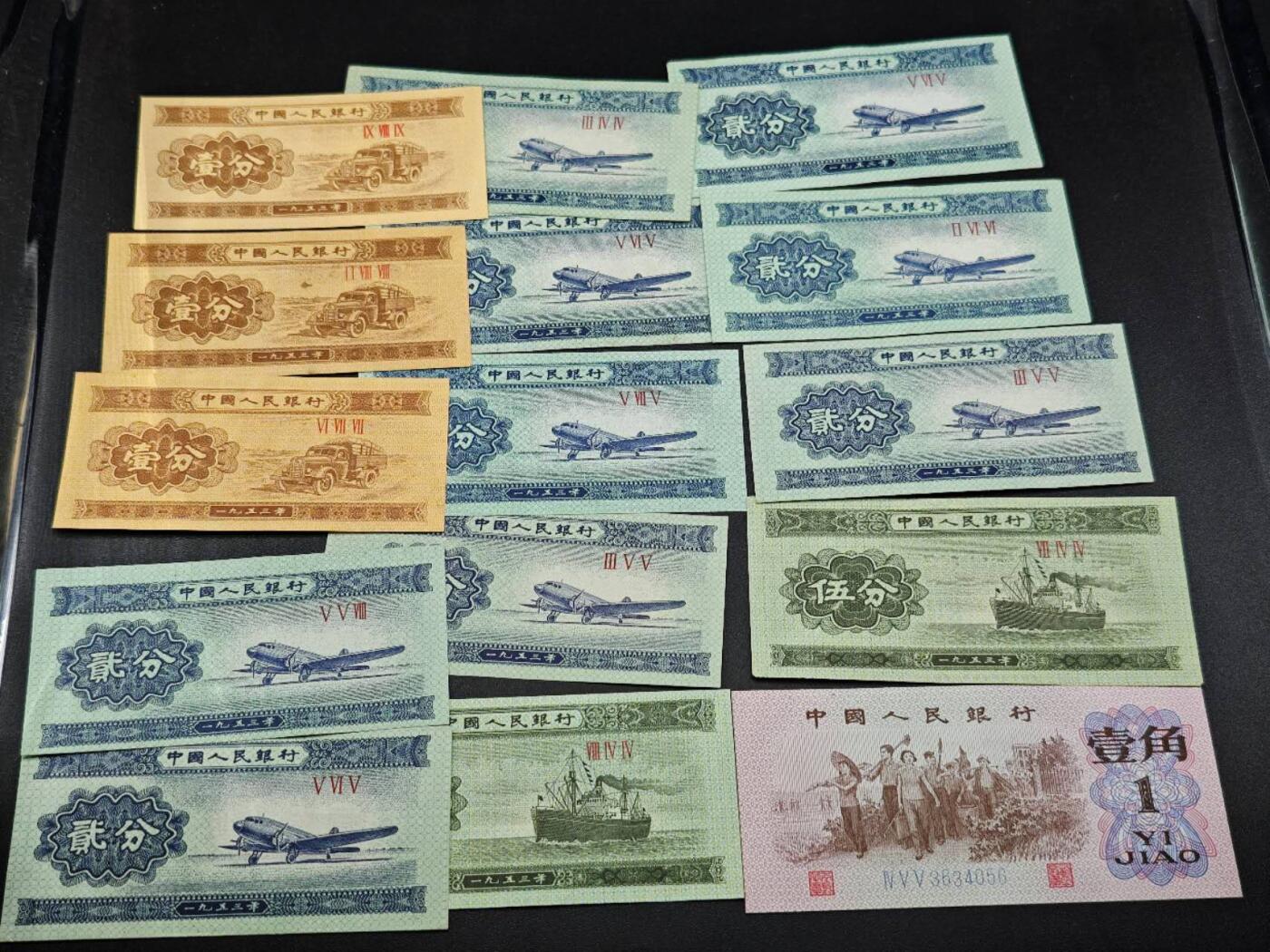 【淘币小摊】限时拍第七百七十七拍   纸币场  满百包邮可预留两周  周一统一发货 