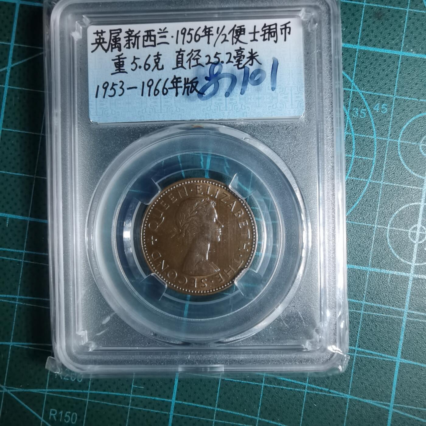 沼泽如烟--第887场 新西兰1956年半便士