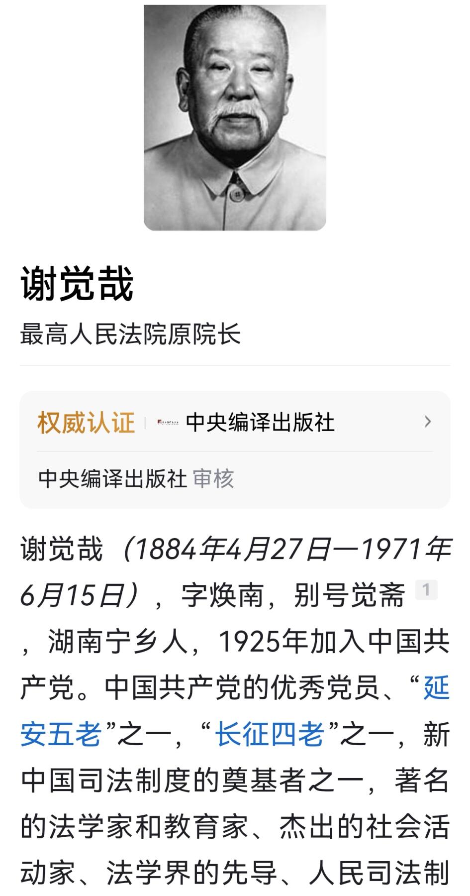 大连首届红藏暨第十一届全国连交会 红藏拍卖 谢觉哉延安五老之一签名本，王定国老红军谢觉哉夫人签名本！红色珍藏文献2本。谢觉哉新中国开国元勋，与董必武、林伯渠、徐特立、吴玉章并称延安五老！王定国，谢老的夫人，红军长征时期曾经三过草地，红军老寿星享年108岁！