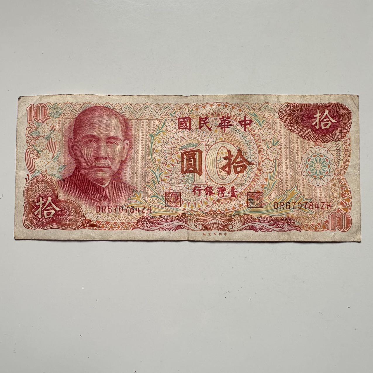 🌹外币初藏🌹🐯2025年第120场  每周二四六晚8️⃣点 接代拍