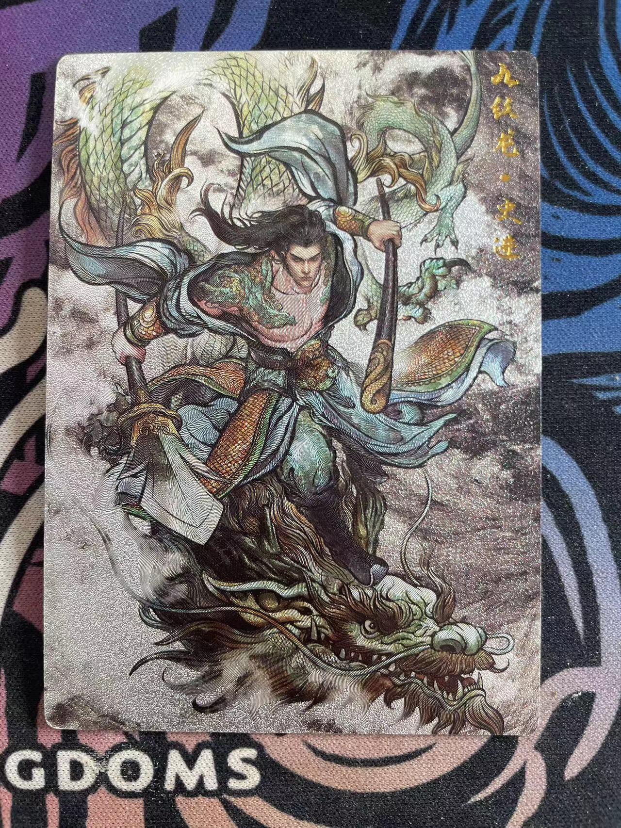 寸草不生拍卖会 第十二期