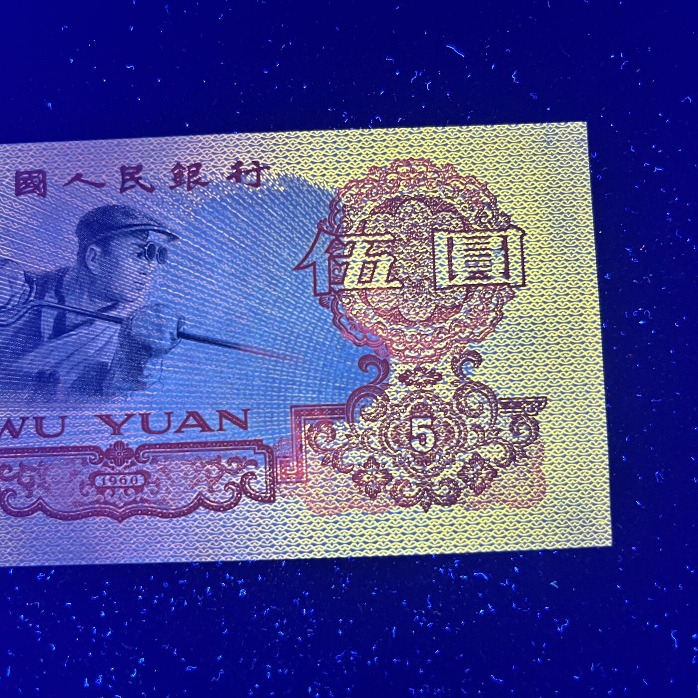 炼钢工人强荧光·荧光版号码随机发货品相如图