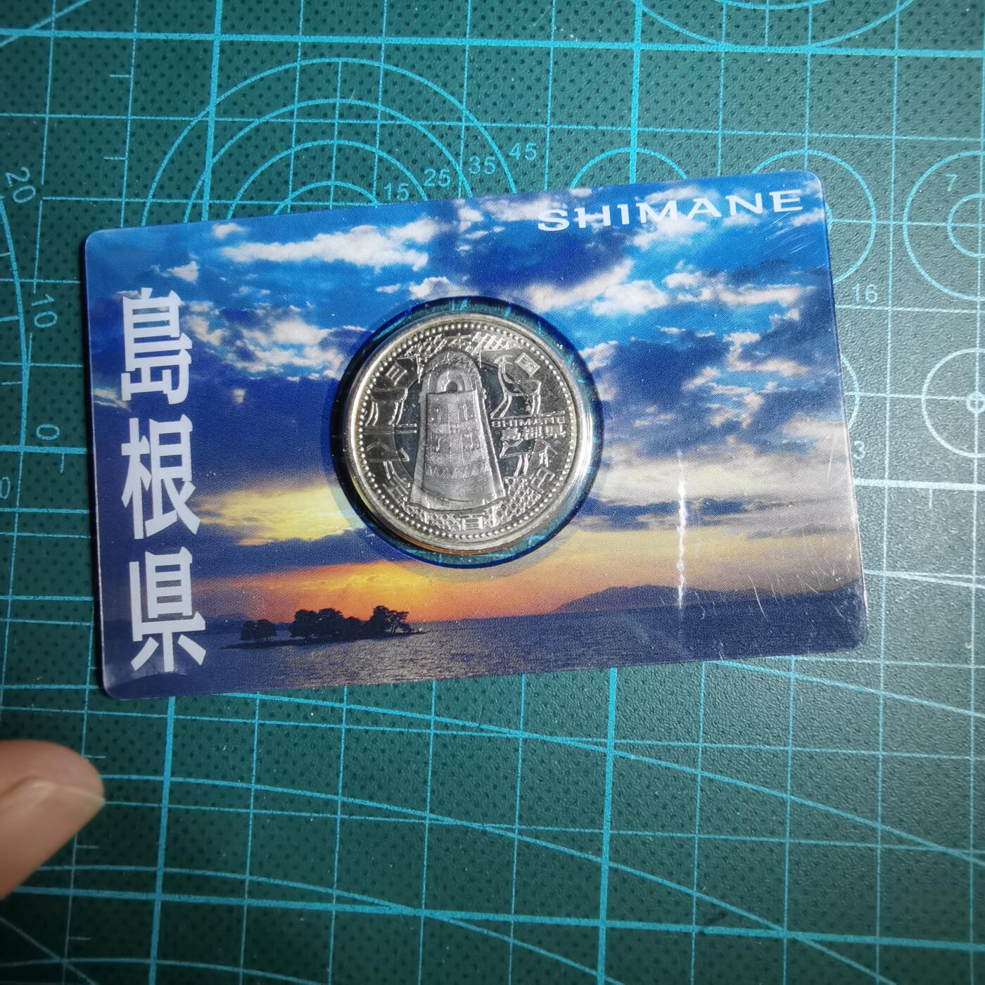 沼泽如烟--第887场 地方自治纪念币岛根县