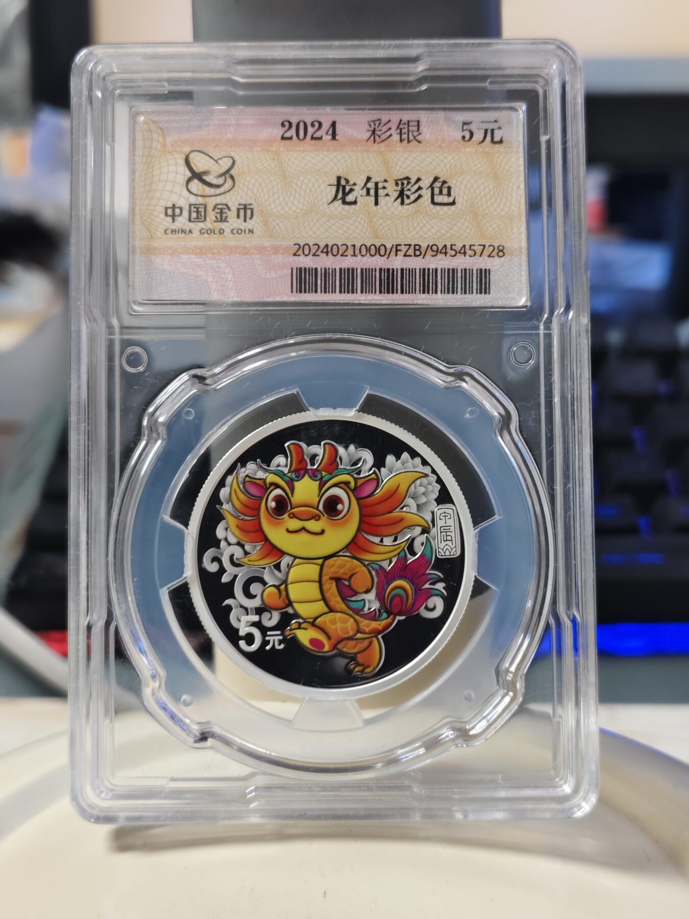 第180期拍卖【长期征集拍品】【北京币展专场】