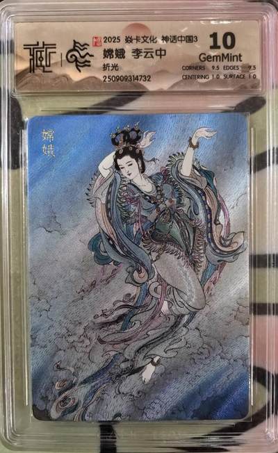 丫丫卡拍第13期（10月26日21：30截止） - 焱卡中国神话3《李云中》嫦娥 折光10G