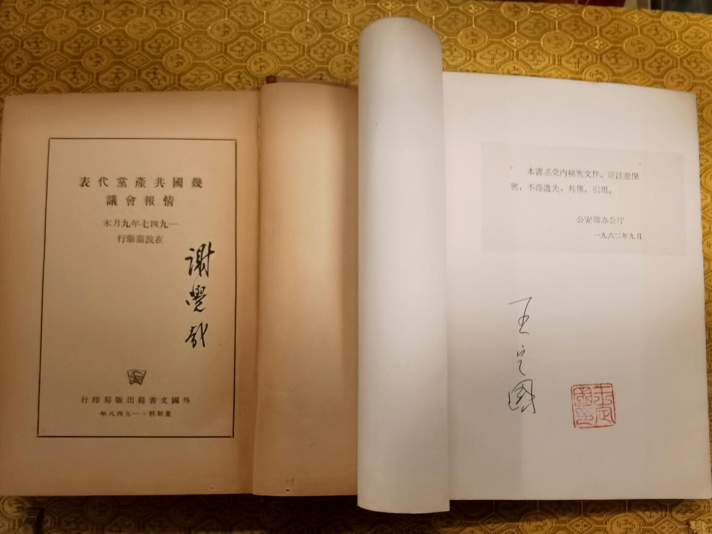 大连首届红藏暨第十一届全国连交会 红藏拍卖 谢觉哉延安五老之一签名本，王定国老红军谢觉哉夫人签名本！红色珍藏文献2本。谢觉哉新中国开国元勋，与董必武、林伯渠、徐特立、吴玉章并称延安五老！王定国，谢老的夫人，红军长征时期曾经三过草地，红军老寿星享年108岁！