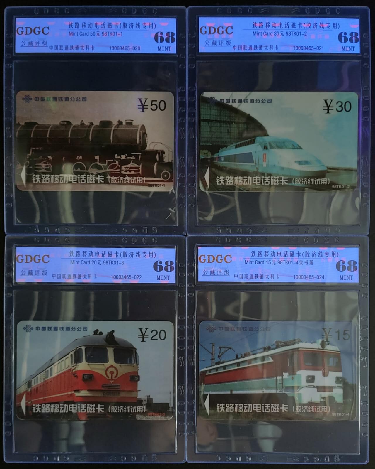 公藏第124期评级卡拍卖 山东联通太科卡（胶济线使用）4全公藏68分。