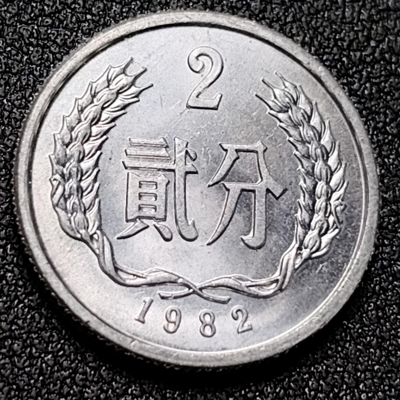 泉币菌-第117场-精品福利场 。