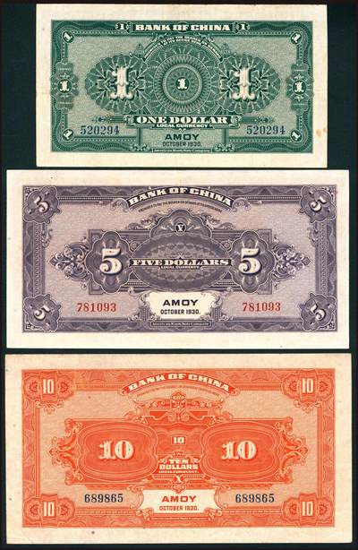 上海炎玺拍卖 玺韵华章：第二章 中國銀行壹圓
中國銀行伍圓
中國銀行拾圓