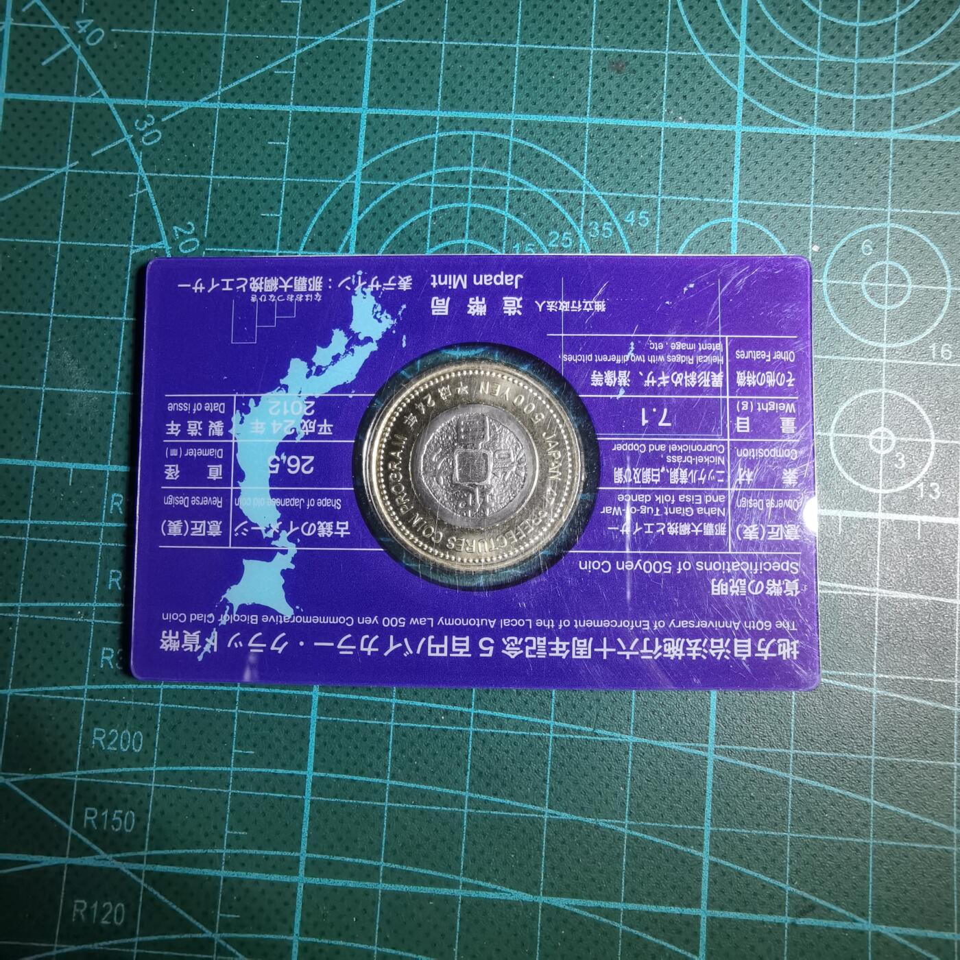 沼泽如烟--第887场 地方自治纪念币冲绳县