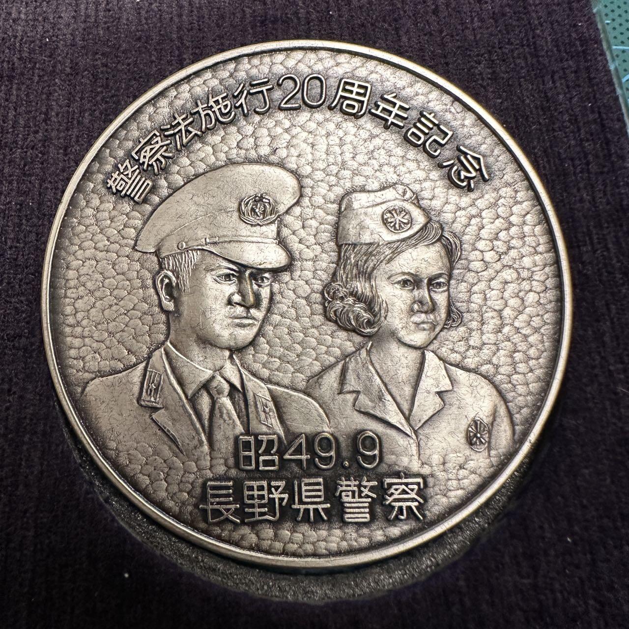 蒂克钱币-第46场 日本章牌专场 昭和49 警察法施行20周年纪念章 60mm 111g