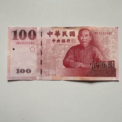 🌹外币初藏🌹🐯2025年第120场  每周二四六晚8️⃣点 接代拍 - 民国100年¥100纪念钞