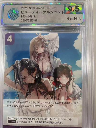 寸草不生拍卖会 第十二期 - NIKKE S胜利女神 日版 CCG评级 非常精美 BTO1-078 R 9.5G