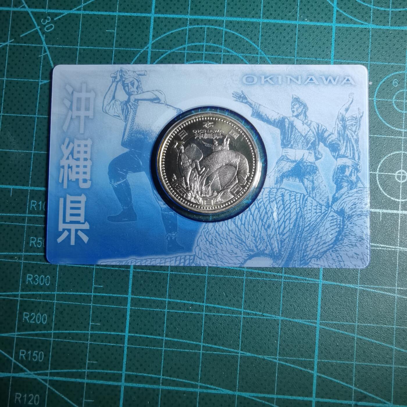 沼泽如烟--第887场 地方自治纪念币冲绳县