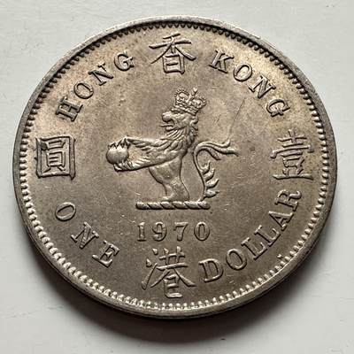 🌹外币初藏🌹🐯2025年第120场  每周二四六晚8️⃣点 接代拍 - 香港1970年大一元