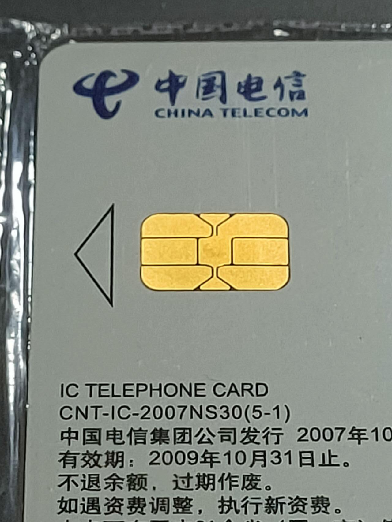 公藏第124期评级卡拍卖 电信IC卡（IC-2007NS30   古代玉器文化二）5全上海版，公藏原封套封装69分。公藏评级专业有卡号及防伪标。
