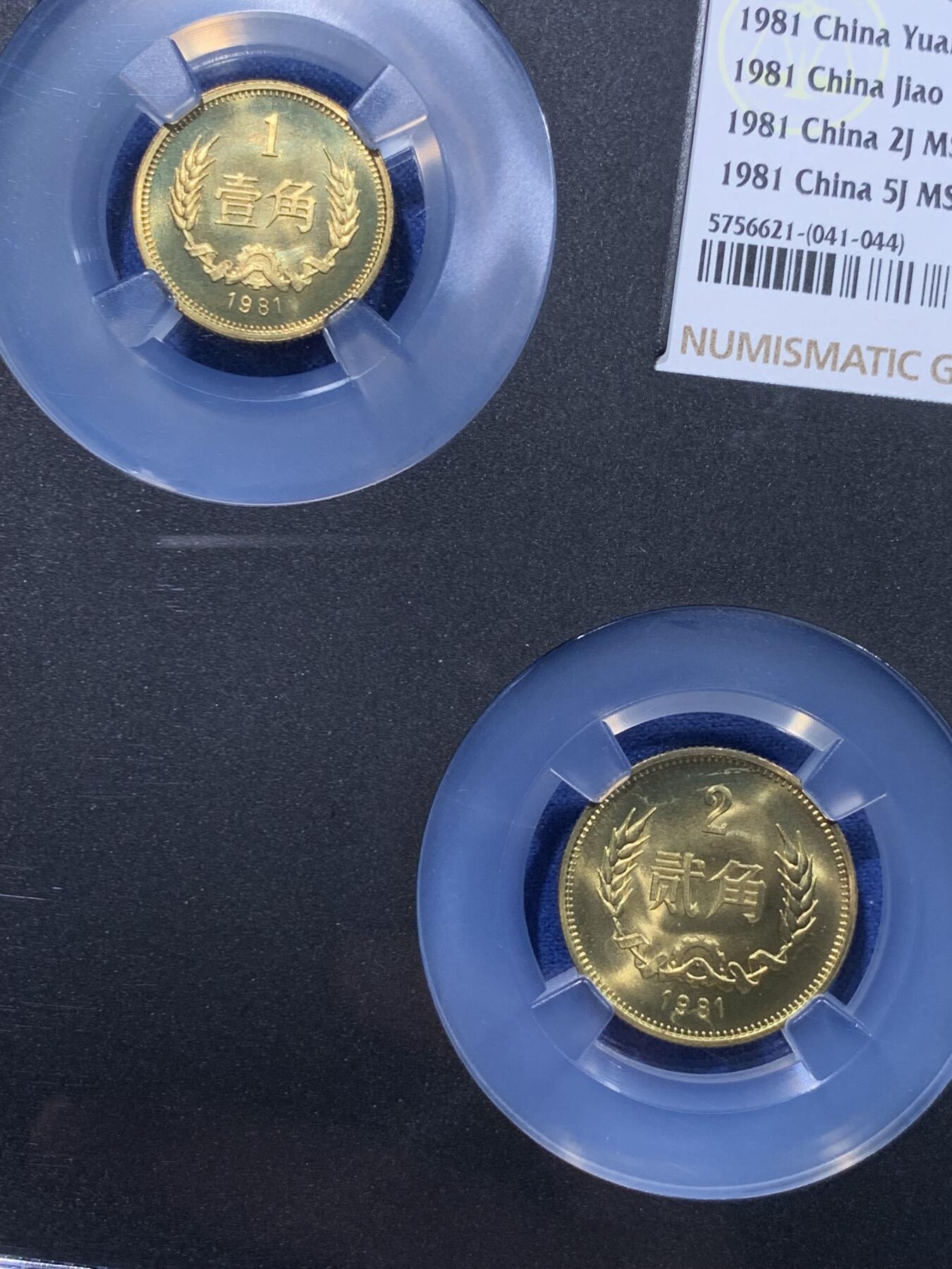 《竞宝斋》第432场 周日，周一 2场连拍 （全场包邮） NGC MS67 中国1981年长城币套装 4枚装 细节见图