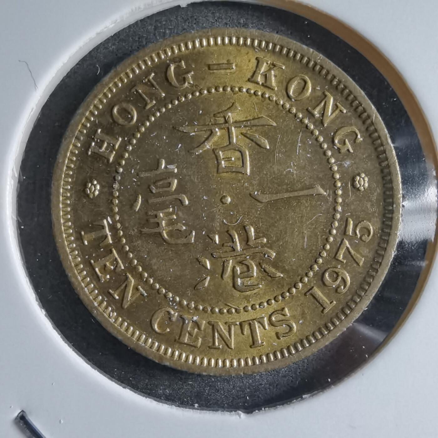 沼泽如烟--第887场 香港1975年一毫