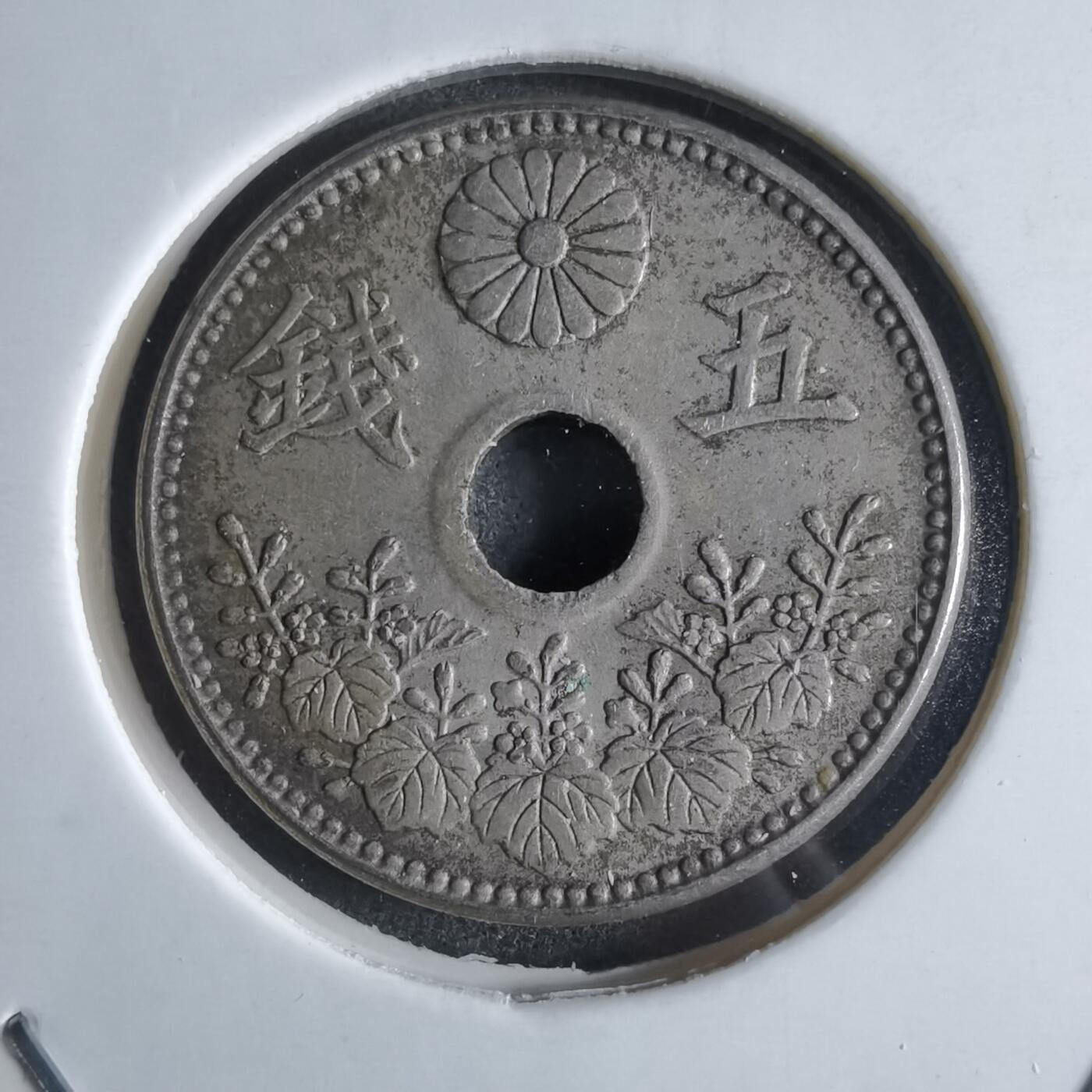 沼泽如烟--第887场 大正九年大五钱