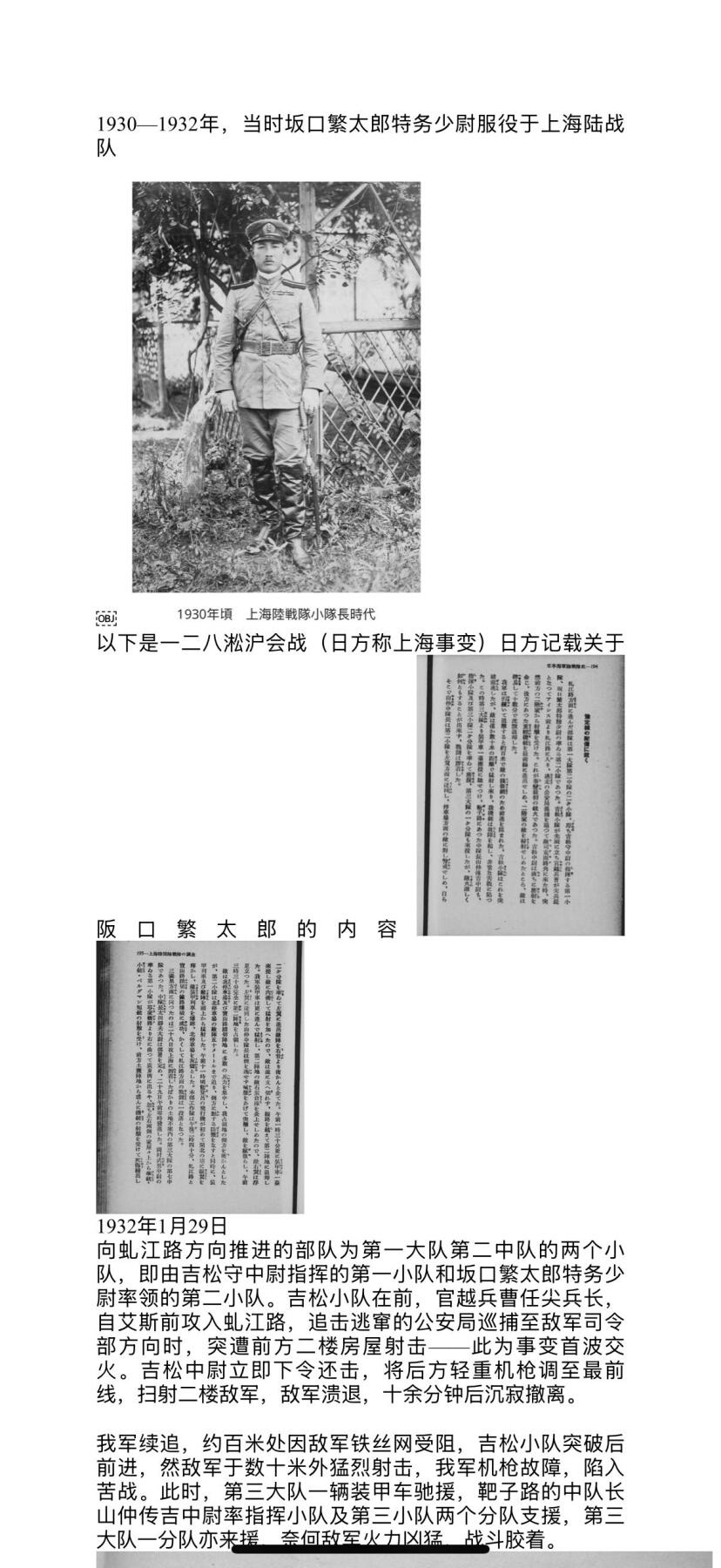 戎马世界章牌大赏第107期