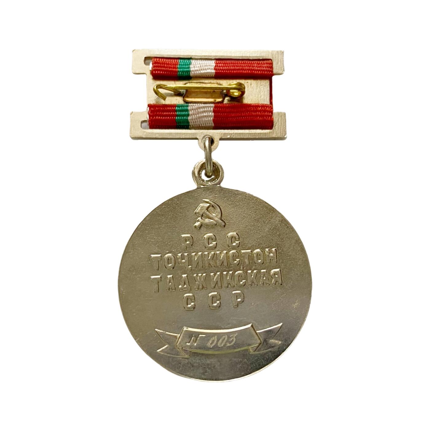 熹将军2025年秋冬小拍13 总54期 极稀少 列宁格勒造币厂造 塔吉克斯坦苏维埃生活服务业荣誉奖章003号