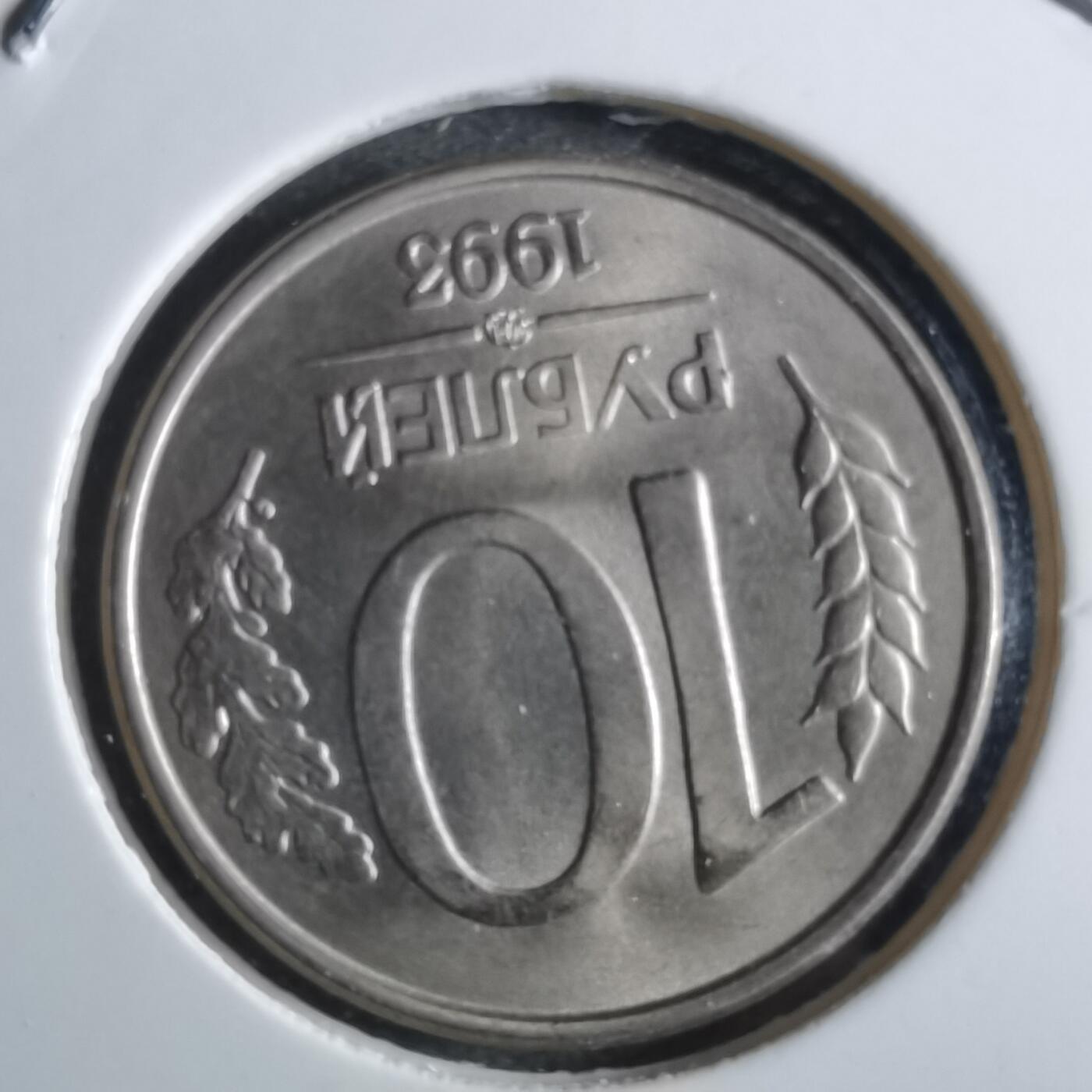 沼泽如烟--第887场 俄罗斯1993年10卢布