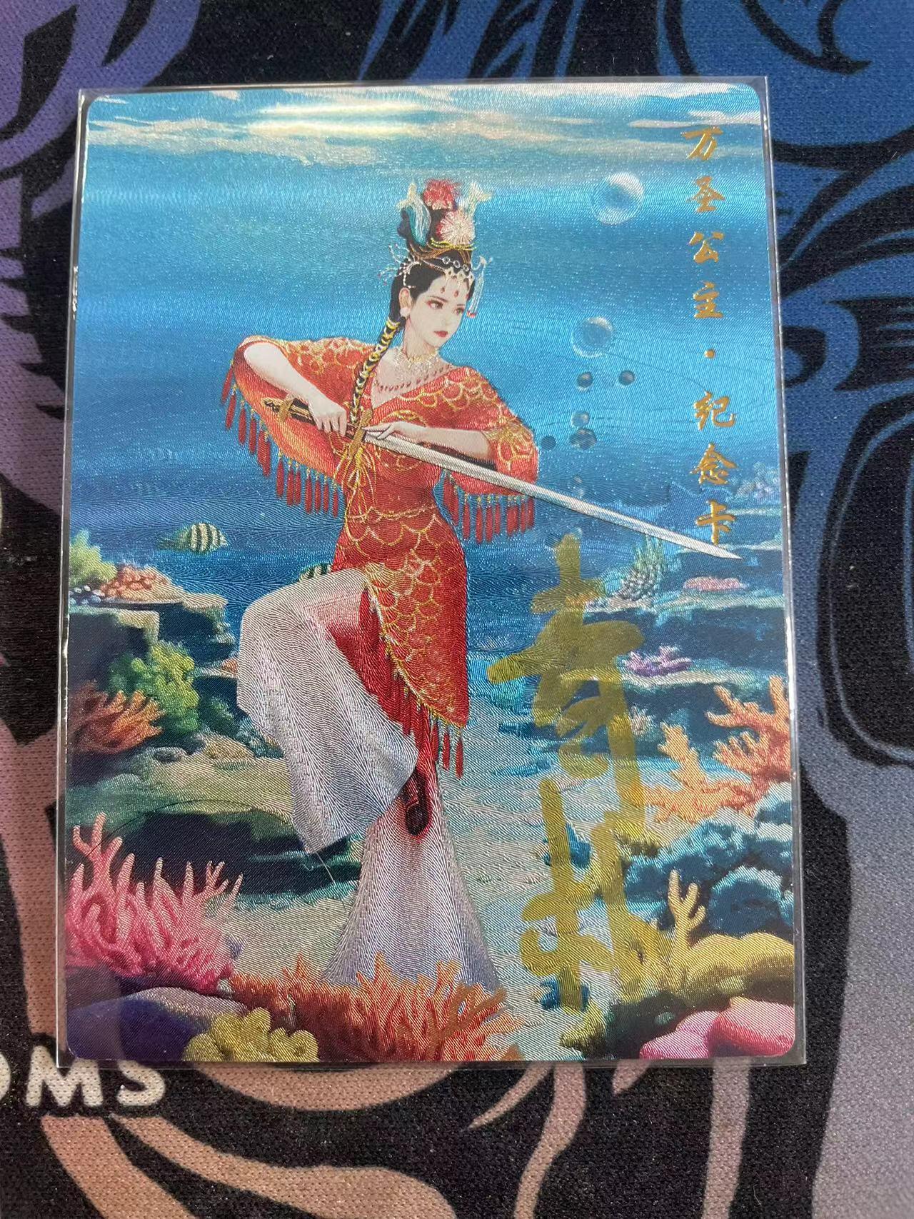 寸草不生拍卖会 第十二期 青朴 亲签 万圣公主