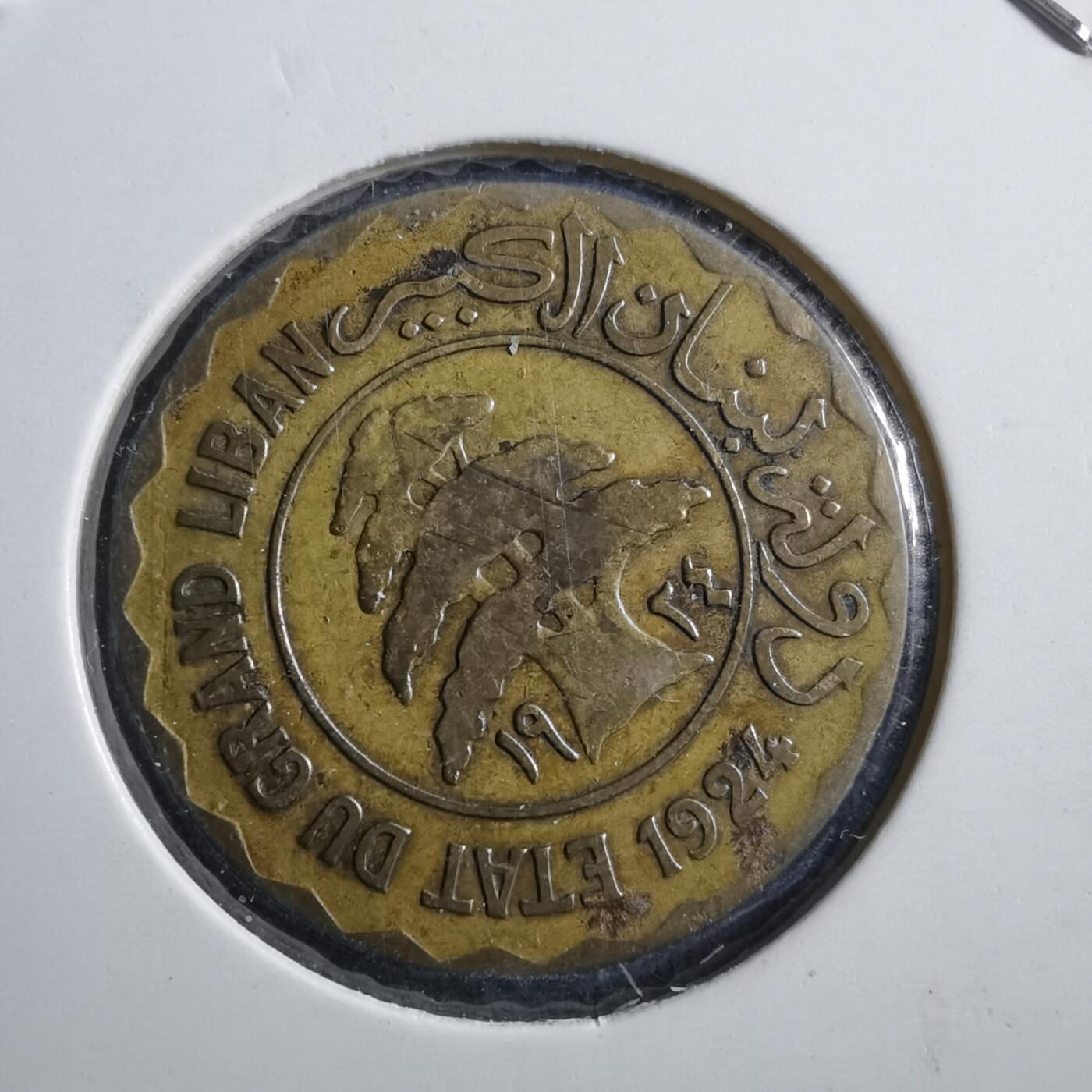 沼泽如烟--第887场 黎巴嫩1924年5皮阿斯特