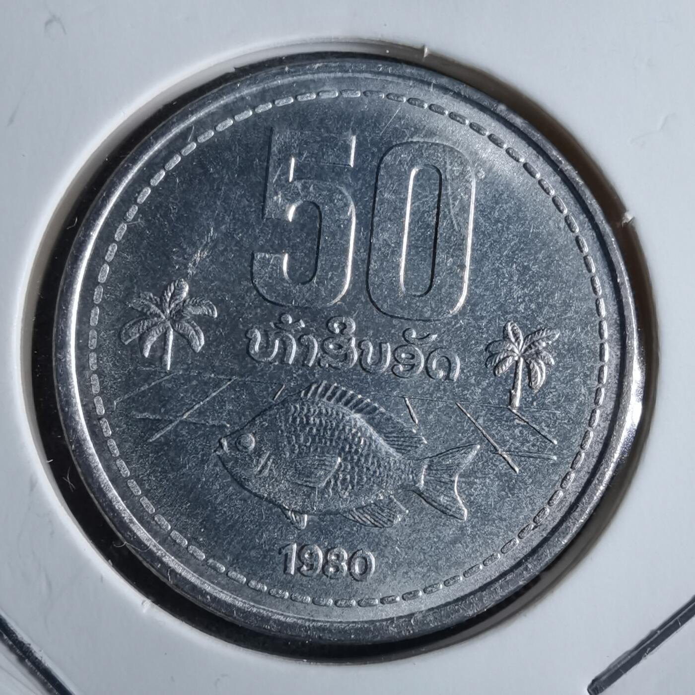 沼泽如烟--第887场 老挝1980年50阿特