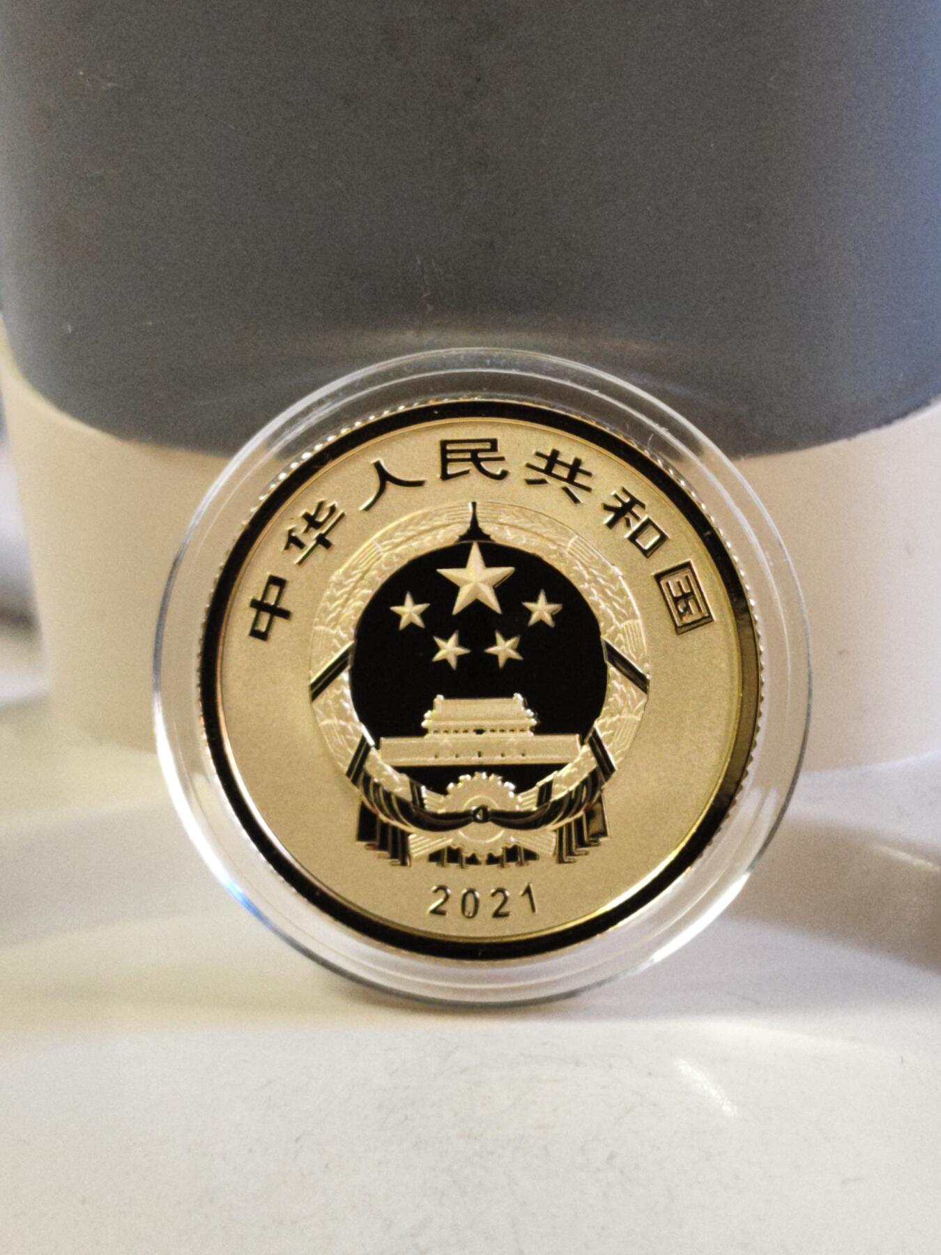 第180期拍卖【长期征集拍品】【北京币展专场】 中国2021年能工巧匠5克纪念金币带盒证书，999金，发行10000枚