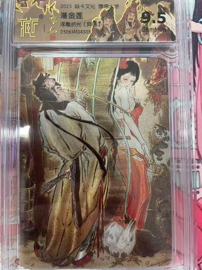 寸草不生拍卖会 第十二期 - 2025 焱卡文化 燎原水浒
潘金莲浮雕折光(异画了