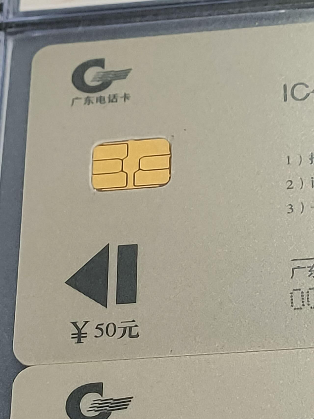 公藏第124期评级卡拍卖 深圳电信IC卡（深圳IC卡电话开通纪念）2全公藏套卡封装68分。公藏评级专业有卡号及防伪标。