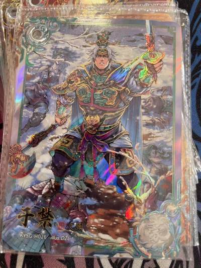 寸草不生拍卖会 第十二期 - 卡游三国 豪杰 于禁