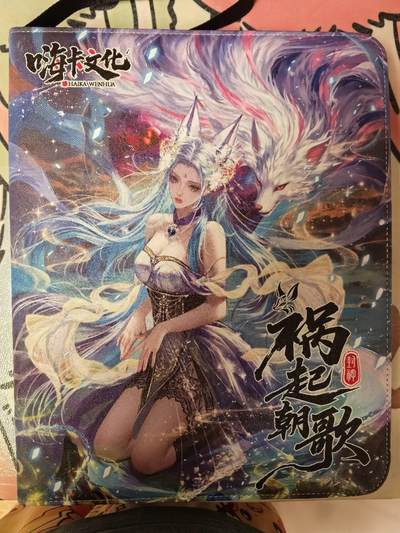 丫丫卡拍第13期（10月26日21：30截止） - 【卡册一本】嗨卡文化-祸起朝歌 三个式样随机发（无内页）