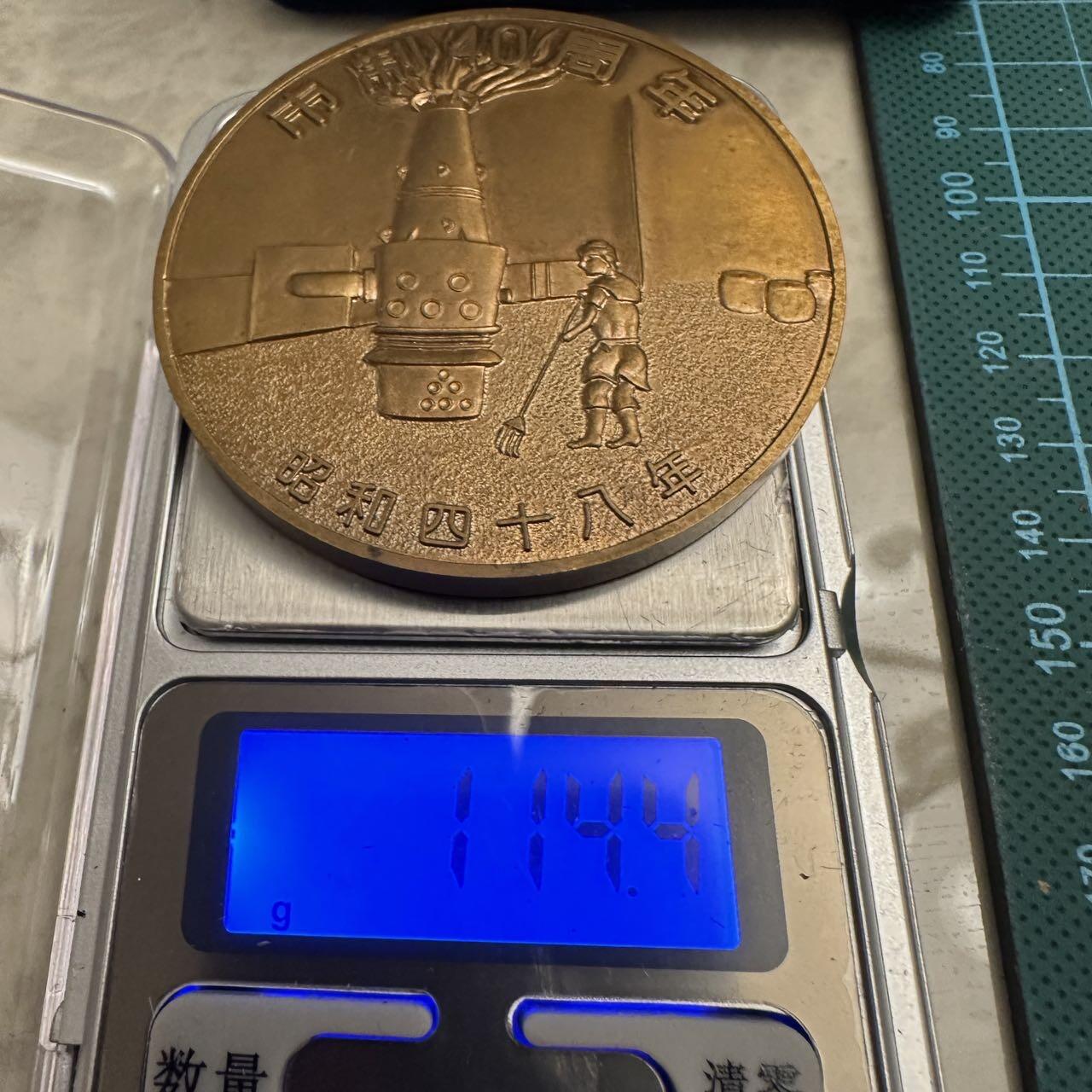蒂克钱币-第46场 日本章牌专场 昭和48年 市制施行40周年纪念铜章 60mm 114g 亚克力盒