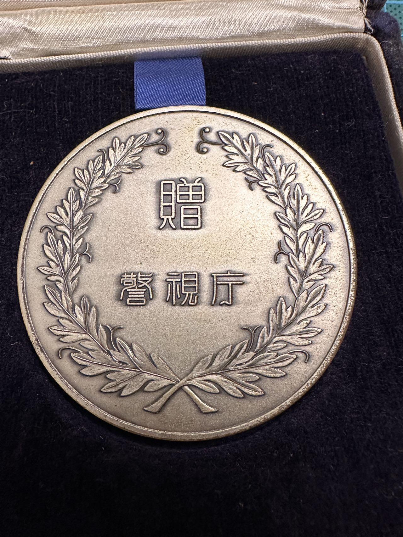 蒂克钱币-第46场 日本章牌专场 日本 警视厅 纪念章 55mm 92g 绒布盒