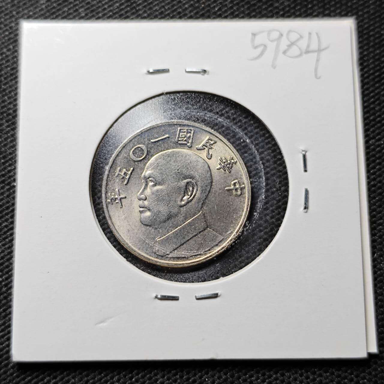 KK钱币收藏小铺  第359场  2月预留时间 周末发货  中国台湾省5元