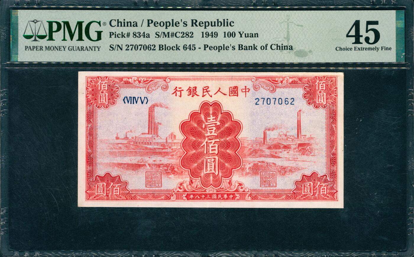 上海炎玺拍卖 玺韵华章：第三章