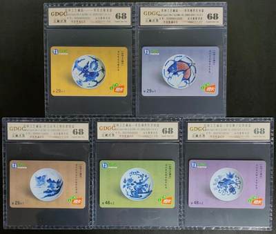 公藏第124期评级卡拍卖 - 网通IC卡（IC-2003-S20  民间工艺藏品）5全山东版，公藏68分。公藏评级专业有卡号及防伪标。